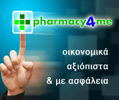 Ηλεκτρονικό κατάστημα Pharmacy 4 me