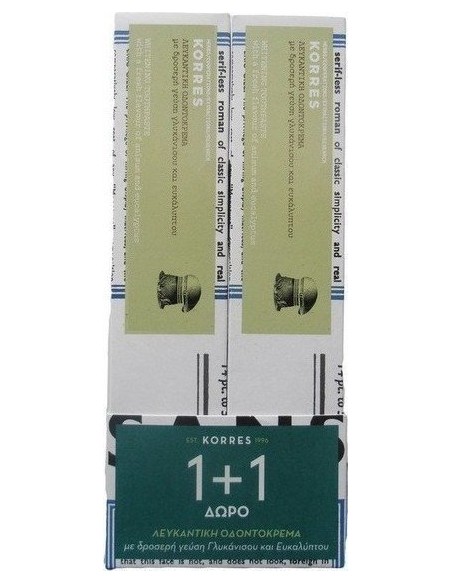 KORRES PROMO ΟΔΟΝΤΟΚΡΕΜΑ ΛΕΥΚΑΝΤΙΚΗ 75ml+1ΔΩΡΟ