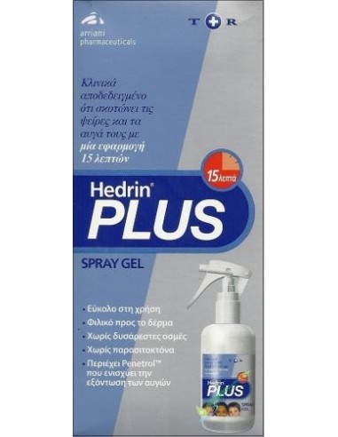 HEDRIN PLUS SPRAY GEL 15 ΛΕΠΤΩΝ 100ml